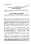 Научная статья на тему 'Флороценотин широколистяних лісів українських Карпат'