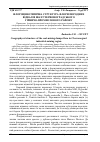 Научная статья на тему 'Флороценотипічна структура флори породних відвалів шахт Червоноградського гірничо-промислового району'