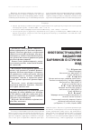 Научная статья на тему 'ФЛОТОЕКСТРАКЦіЙНЕ ВИДАЛЕННЯ БАРВНИКіВ іЗ СТіЧНИХ ВОД'