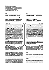 Научная статья на тему 'Флотская конфронтация официальных Берлина и Лондона в 1897-1914 гг. На примере оценок восточногерманского исторического сообщества во второй половине ХХ столетия'