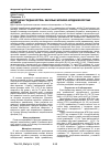 Научная статья на тему 'Флотуюча грудна клітка: загальні клініко-епідеміологічні аспекти'