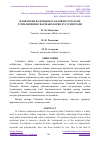 Научная статья на тему 'ФЛОВАНОИД ВА ИРИДОИД САҚЛОВЧИ CISTANCHE ЎСИМЛИГИНИНГ ФАРМАКОЛОГИК ХУСУСИЯТЛАРИ'