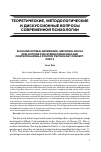 Научная статья на тему 'Flow and optimal experience: methodological implications for internationalizing and Contextualizing a positive psychology concept. Part 2'