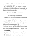 Научная статья на тему 'Flow of pneumonia for children on the modern stage'