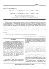 Научная статья на тему 'Fluctuations of the field emission current of carbon fibers'