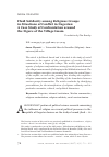 Научная статья на тему 'Fluid Solidarity among Religious Groups in Situations of Conflict in Dagestan: A Case Study of Confrontation around the Figure of the Village Imam'