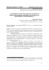 Научная статья на тему '„ФЛУИДНИОТ СТРАВ“ ВО РОМАНОТ БЕСНИЛО НА БОРИСЛАВ ПЕКИЌ ВО КОНТЕКСТ НА СВЕТСКАТА ПАНДЕМИЈА СО КОРОНАВИРУС'