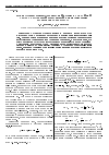 Научная статья на тему 'Флуктуации амплитуды плоской волны в случайной среде с регулярной рефракцией в приближении марковского процесса'