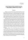 Научная статья на тему 'Флуктуации реального обменного курса и бизнес циклы в экономике Российской Федерации в течение 1994-2005 годов'