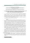 Научная статья на тему 'Флуктуирующая асимметрия листовой пластинки березы повислой в условиях техногенного загрязнения окружающей среды выбросами заводов цементной промышленности'