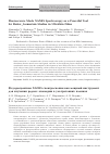 Научная статья на тему 'Fluorescence mode XANES spectroscopy as a powerful tool for redox-isomerism studies in ultrathin films'