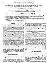 Научная статья на тему 'Флуоресцентные характеристики зондов семейства флуоресцеина в растворах сывороточного альбумина человека'