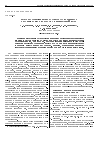 Научная статья на тему 'Флуоресценция наночастиц растворенного органического вещества в природной воде'