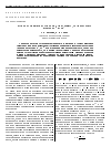 Научная статья на тему 'Флуоресценция растворов альбумина, содержащих ионы рb2+ и Na+'