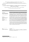 Научная статья на тему 'FLUORINATED BIPHENYLPYRIMIDINE AS A POSSIBLE MATRIX FOR FERROELECTRIC LIQUID CRYSTAL MIXTURES'