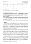 Научная статья на тему 'Fluorination of Eu-doped layered yttrium hydroxides: the role of anionic composition'