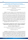 Научная статья на тему 'FLYING AD-HOC NETWORKS: REVIEW, CHALLENGES, ARCHITECTURE, PROTOCOLS, COMMUNICATION AND MODELING'