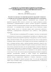 Научная статья на тему 'ФЛЮИДЫ В КЛАССИФИКАЦИИ РАЗРЫВНЫХ НАРУШЕНИЙ. ОТОБРАЖЕНИЕ ФАЗОВОГО СОСТАВА ФЛЮИДА В ЗОНАХ РАЗРЫВНЫХ НАРУШЕНИЙ В ПАРАМЕТРАХ СЕЙСМИЧЕСКОГО ПОЛЯ ЧАСТЬ 2'