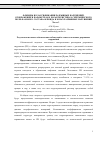 Научная статья на тему 'ФЛЮИДЫ В КЛАССИФИКАЦИИ РАЗРЫВНЫХ НАРУШЕНИЙ. ОТОБРАЖЕНИЕ ФАЗОВОГО СОСТАВА ФЛЮИДА В ЗОНАХ РАЗРЫВНЫХ НАРУШЕНИЙ В ПАРАМЕТРАХ СЕЙСМИЧЕСКОГО ПОЛЯ. ЧАСТЬ 3'