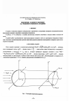 Научная статья на тему 'Фокусировка лазерного излучения на трехмерную поверхность вращения'