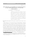 Научная статья на тему 'Фокусировка расходящегося ультразвукового пучка периодической 2D структурой в два фокуса'