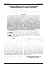 Научная статья на тему 'Фокусировка вихревого пучка с круговой поляризацией: спиновый, орбитальный и общий угловой момент'