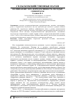 Научная статья на тему 'Фолиевая кислота и продуктивность молодых свиноматок'