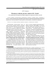 Научная статья на тему 'ФОЛЬКЛОР ЕССЕЙСКИХ ЯКУТОВ В ЗАПИСЯХ Б.О. ДОЛГИХ (ПО АРХИВНЫМ МАТЕРИАЛАМ КРАСНОЯРСКОГО КРАЕВЕДЧЕСКОГО МУЗЕЯ)'