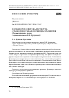 Научная статья на тему 'ФОЛЬКЛОР И СОВЕТСКАЯ КУЛЬТУРА: СУБЪЕКТНОСТЬ КАК ПОТЕНЦИАЛ РАЗВИТИЯ (Размышления в связи с одним письмом Н.К. Крупской)'