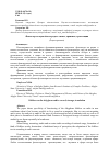 Научная статья на тему 'Фольклор на адыгейском радио: запись, хранение, трансляция'