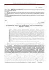 Научная статья на тему 'Фольклоризм прозы М. Ю. Лермонтова: постановка вопроса. Повесть «Тамань»'