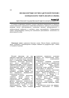 Научная статья на тему 'Фольклорные истоки детской поэзии кумыкского поэта Вагита Атаева'