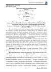 Научная статья на тему 'Фольклорные мотивы пути-дороги и магического бегства в структуре антиутопий Д. Глуховского «Метро 2033» и Д. Быкова «Жд»'