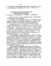 Научная статья на тему 'Фомирование структуры торфяного кокса в присутствии окислов железа'