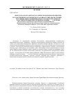 Научная статья на тему 'Фонд № 236 «Закатальская сословно-поземельная комиссия» государственного исторического архива Грузии как источник истории взаимоотношений Джаро-Белоканских обществ и Российской империи в первой половине XIX столетия'