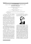 Научная статья на тему 'Фонд Н. Д. Чижова (1882–1950) в Центральном историческом архиве республики Башкортостан'