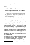 Научная статья на тему 'Фонд Президентской библиотеки им. Б. Н. Ельцина как источник для изучения православной истории и культуры'