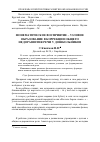 Научная статья на тему 'Фонематическое восприятие – узловое образование в коррекции общего недоразвития речи у дошкольников'