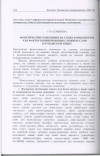 Научная статья на тему 'Фонетические изменения на стыке компонентов как фактор возникновения сложных слов в чувашском языке'