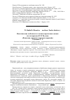 Научная статья на тему 'Фонетические особенности гласных кыргызского языка (по материалам В. В. Радлова "фонетика северных тюркских наречий")'