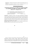 Научная статья на тему 'Фонетический подход в раннем обучении чтению на английском языке: исторический аспект'