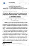 Научная статья на тему 'ФОНЕТИЗАЦИЯ ОБУЧЕНИЯ РУССКОМУ ЯЗЫКУ КАК ИНОСТРАННОМУ В ЦИФРОВОМ ГУМАНИТАРНОМ ЗНАНИИ: ТЕОРЕТИЧЕСКИЙ АСПЕКТ'