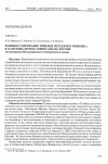 Научная статья на тему 'Фоновое содержание тяжелых металлов и мышьяка в пахотных почвах Северо-Запада России (по материалам международного геохимического атласа)'