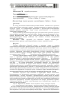 Научная статья на тему 'Фонтаны Садри Ахуна в городских садах им. Кирова и «Рыбака» г. Казани'