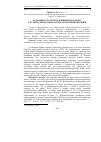 Научная статья на тему 'For the chickens of five-month age certainly their belonging is to one of two types of the autonomous adjusting of functions of the off-line nervous system. At every group of bird by the total impregnation of mesentery investigational structure of intestinal nerve. It is discovered that his knots have three basic forms: hilly, fusiform and cylinder. Certainly area of these knots, distance between him and correlation of their amount'