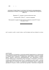 Научная статья на тему 'Forage productivity of spring triticale in pure and mixed sowings as green feed in the conditions of Belgorod region'