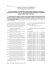 Научная статья на тему 'Forecast days with zero values of the average daily air temperature in the harmonic model of tidal gravity change'