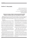 Научная статья на тему 'Forecast of wash intensity from high mountain river basins of Central Asia with the change of climate'