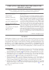 Научная статья на тему 'FORECASTING CORN PRODUCTION INDICATORS IN THE REPUBLIC OF SRPSKA'