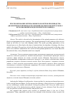 Научная статья на тему 'Forecasting of optimal parameters production dielectric fluid for pulse capacitors using fuzzy inference models'